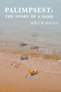 مشاهدة فيلم Palimpsest: The Story of a Name (2026) مترجم 2026