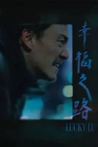 مشاهدة فيلم Lucky Lu (2026) مترجم 2026