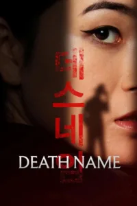 مشاهدة فيلم Death Name (2026) مترجم 2026